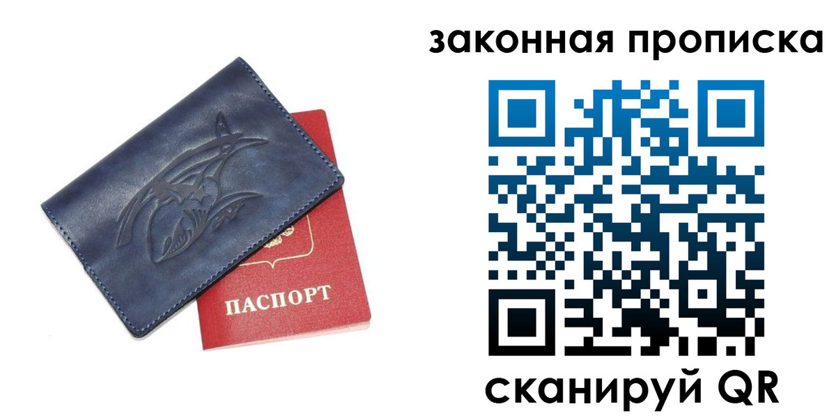 прописка поиск в ХМАО