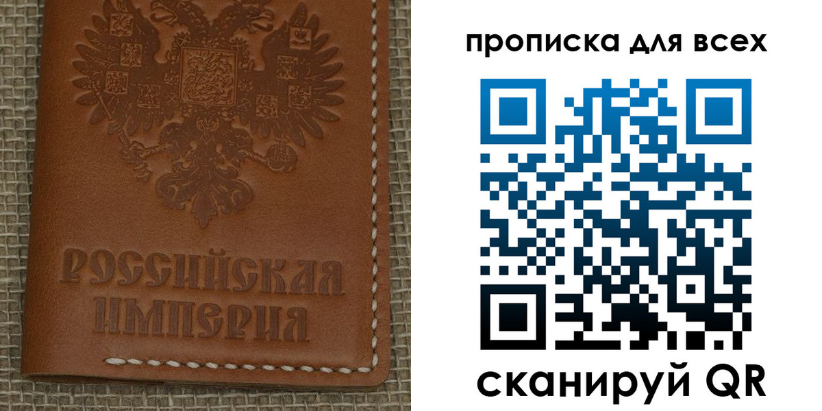 купить прописку в ХМАО